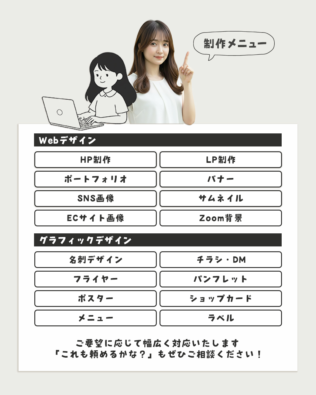できること